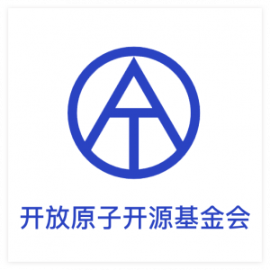 开放原子基金会